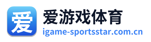 爱游戏体育